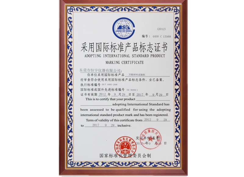HB火博|主页（采国际标准证）