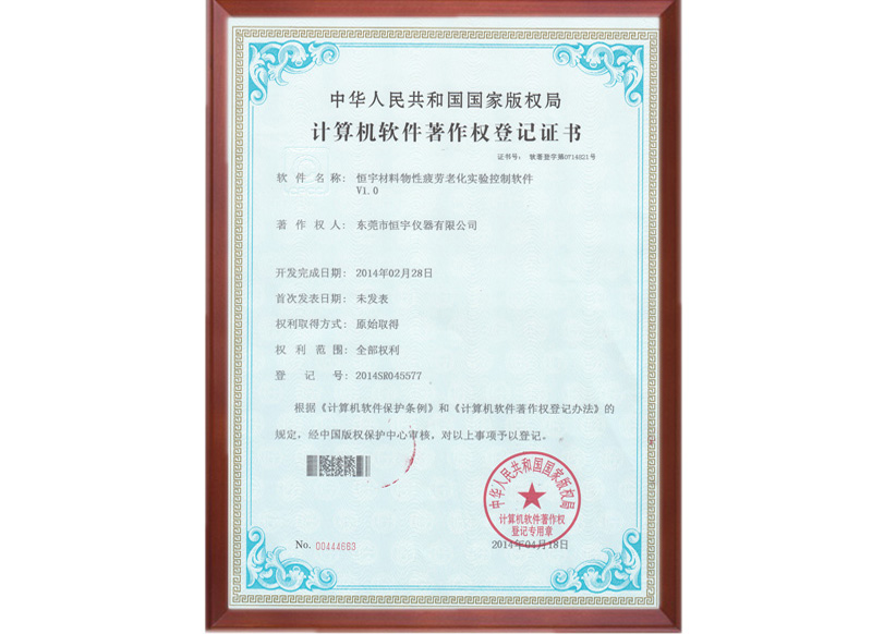 HB火博|主页软件著作权证书