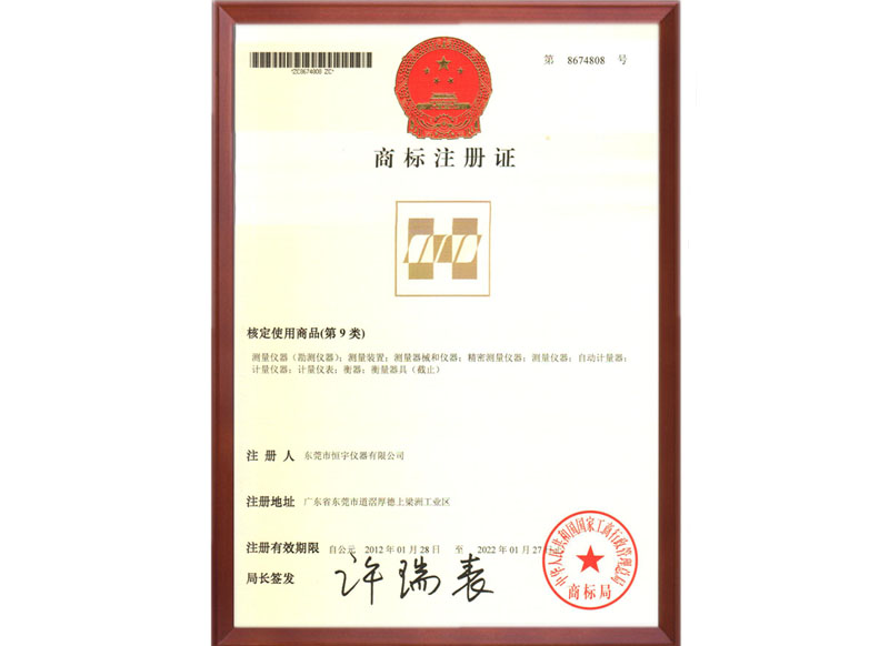 HB火博|主页仪器注册商标