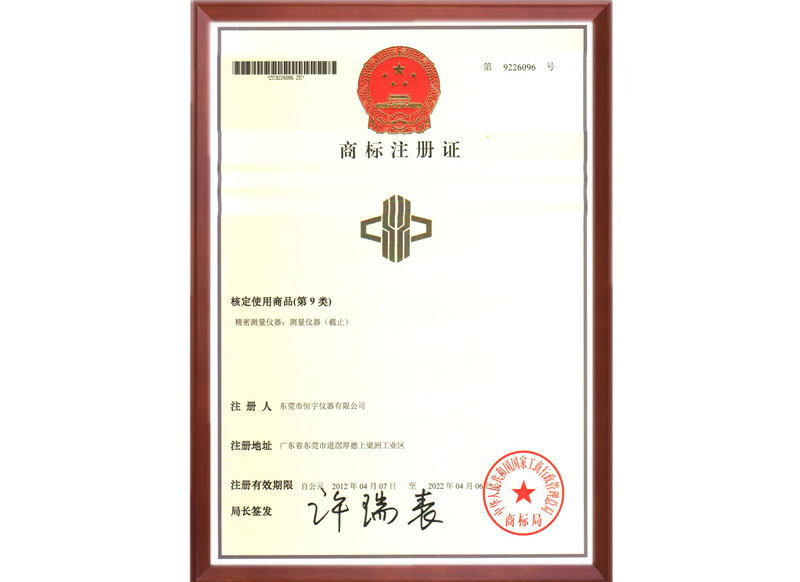 HB火博|主页仪器注册商标